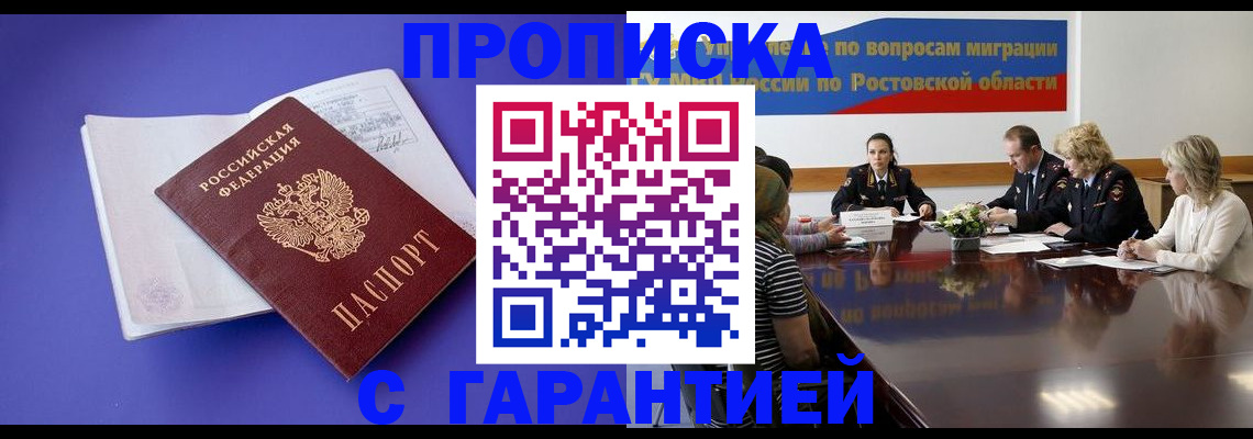 найти адрес прописки в Магаданской области