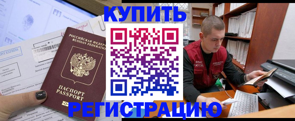 пропишу в квартире в Магаданской области